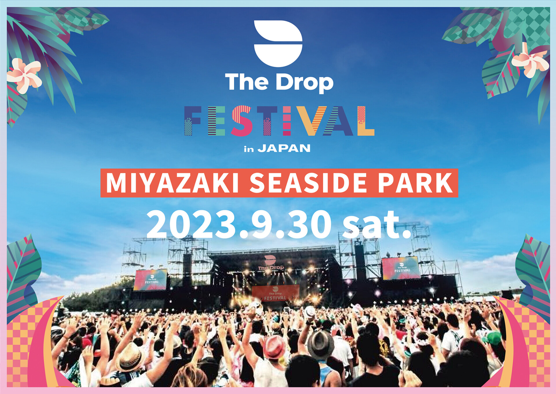 The Drop FESTIVAL 宮崎-